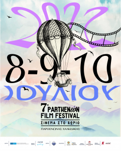 Parthenon Festival 2022